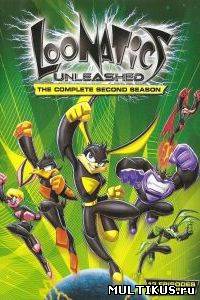 Лунатики / Loonatics Unleashed 1 сезон