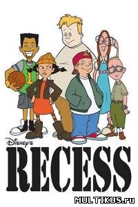 Переменка / Recess